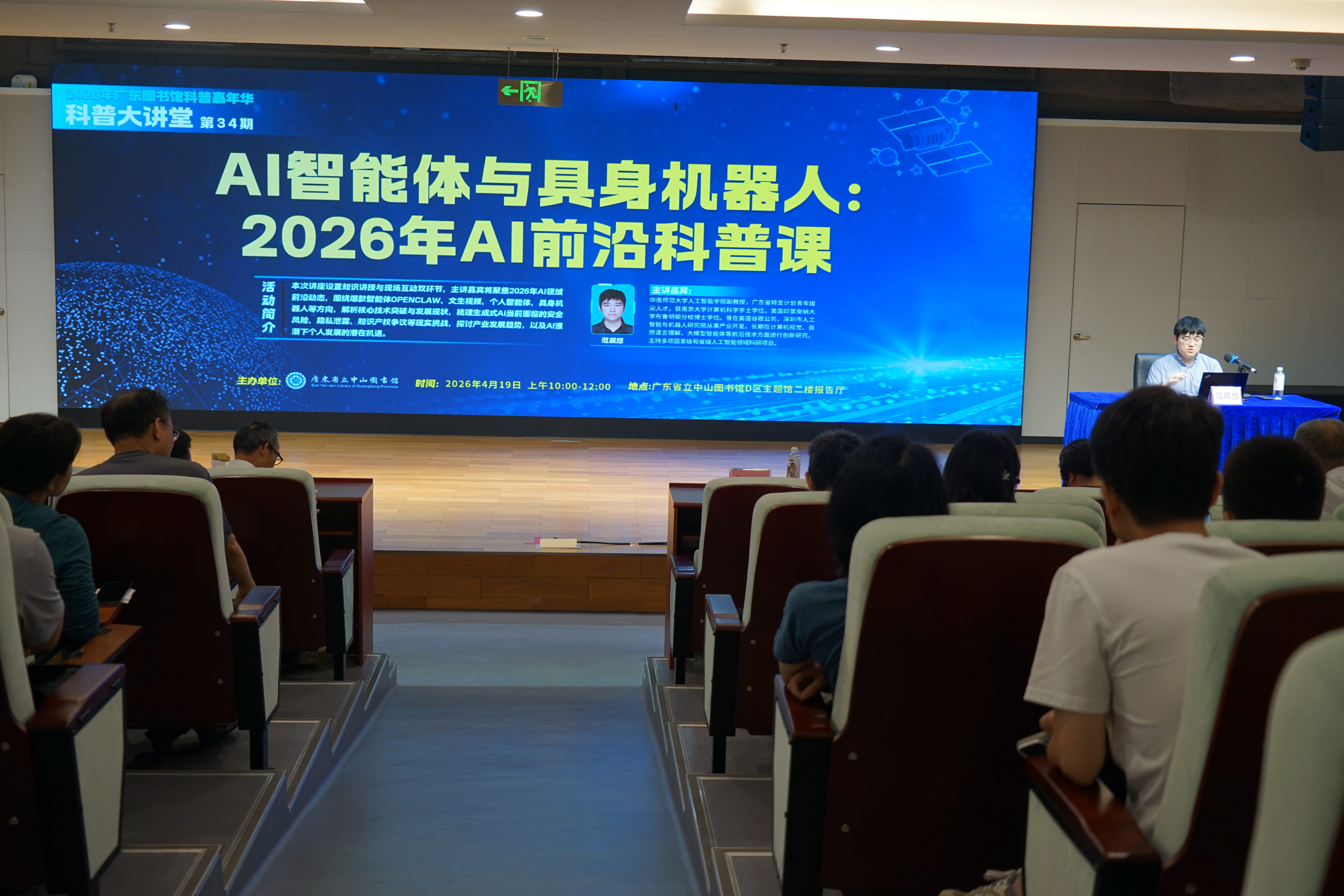 Collaborative research discussion setting