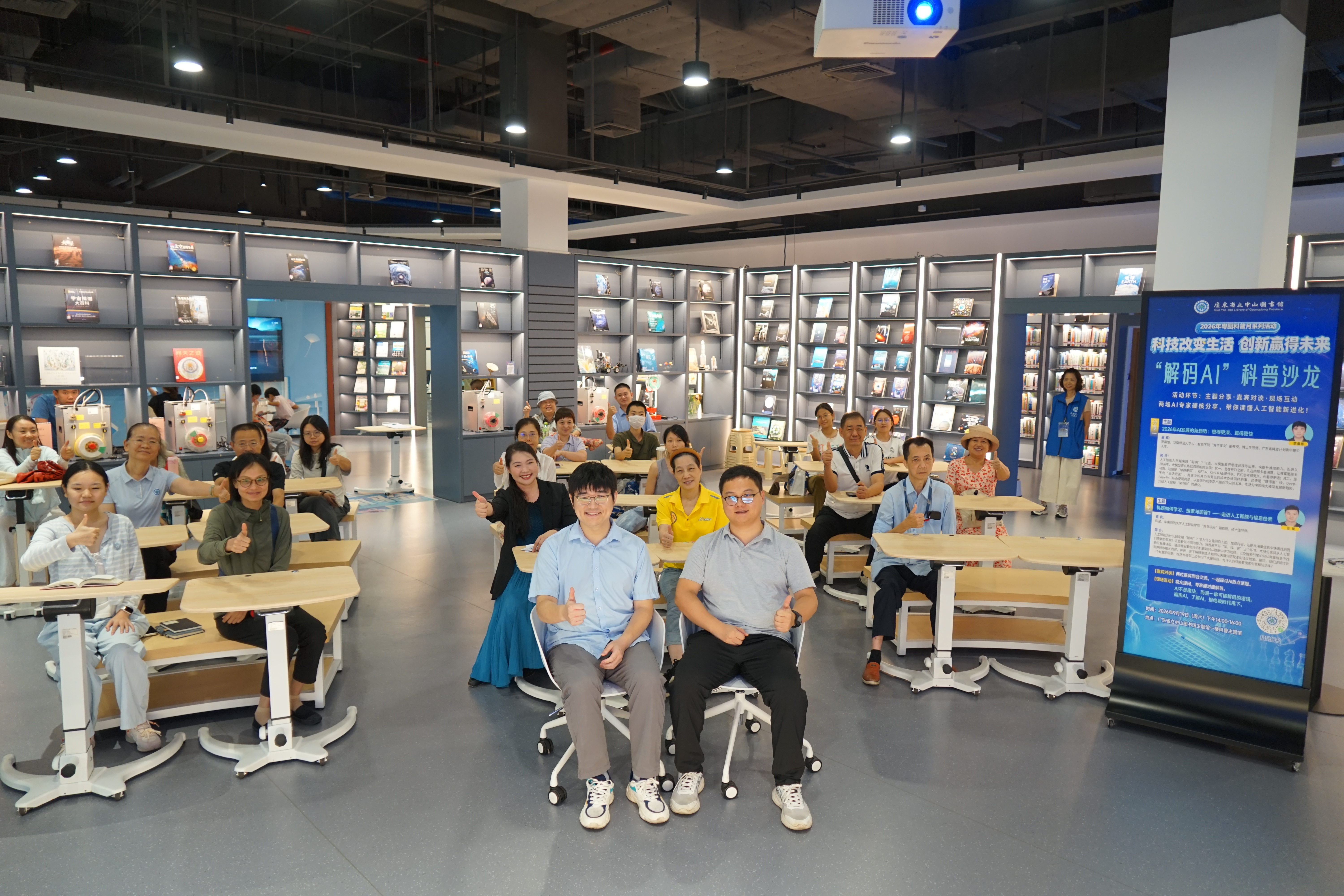 FancyAI public service photo